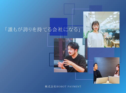 株式会社ROBOT PAYMENT